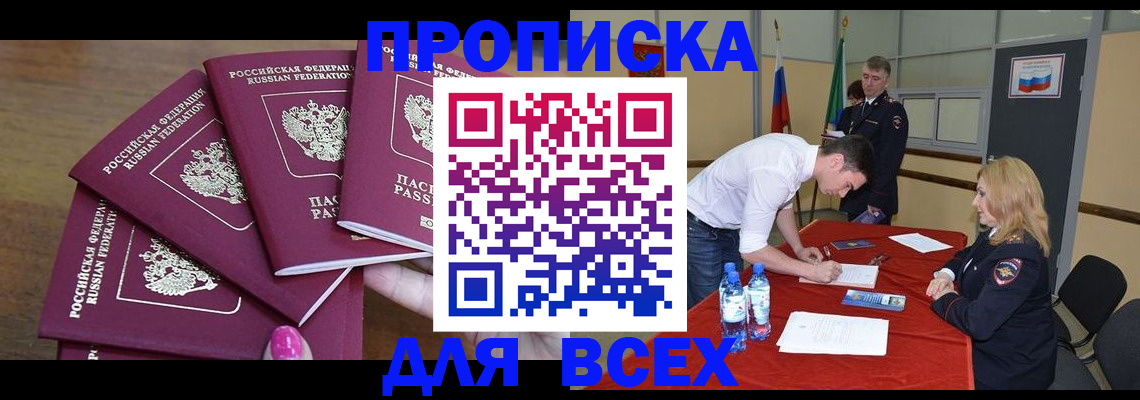 прописка иностранных граждан в Осташкове