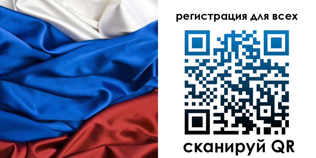 прописка 2025 в Осташкове