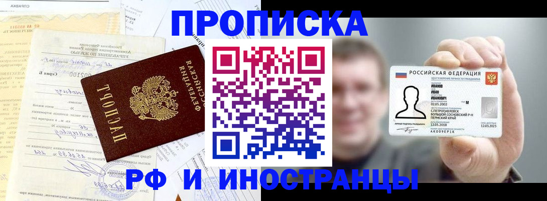 прописка гарантия в Осташкове