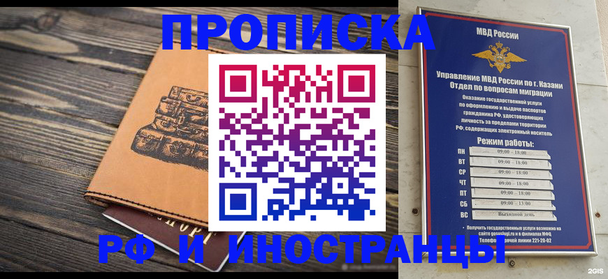 временная регистрация недорого в Осташкове