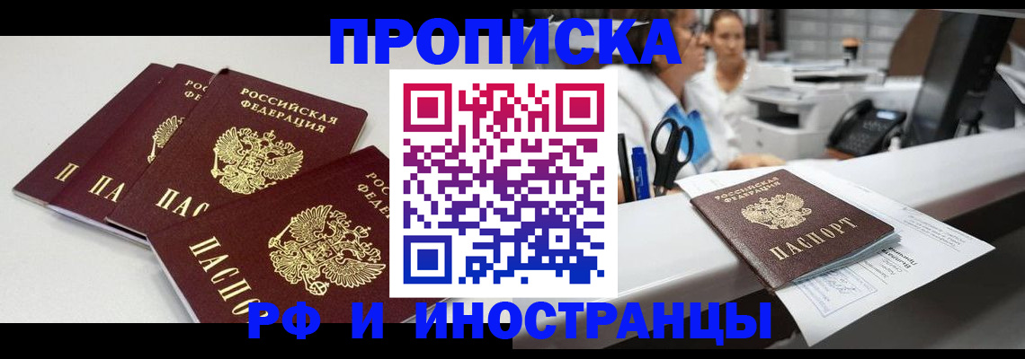 прописка для военкомата в Осташкове