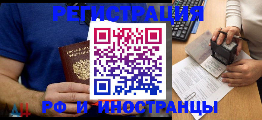 временная регистрация собственник в Осташкове