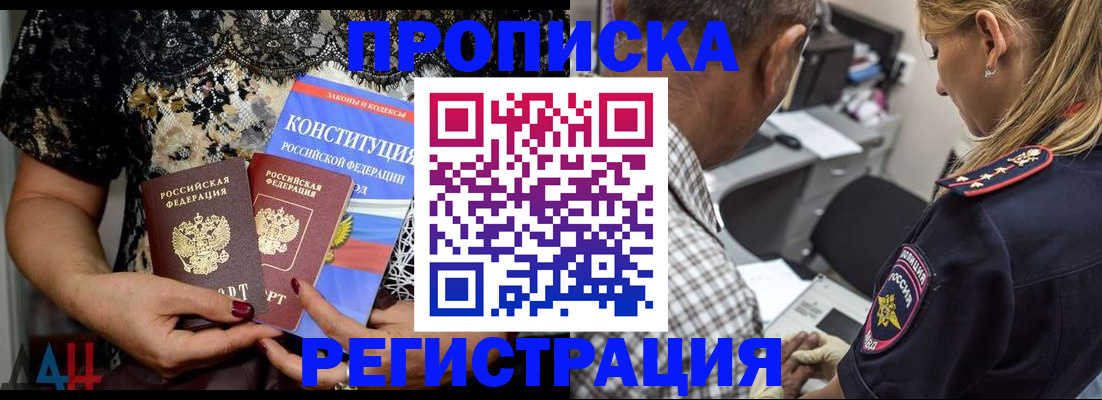 временная регистрация для школы в Осташкове