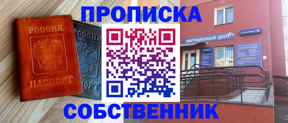 временная прописка в Осташкове