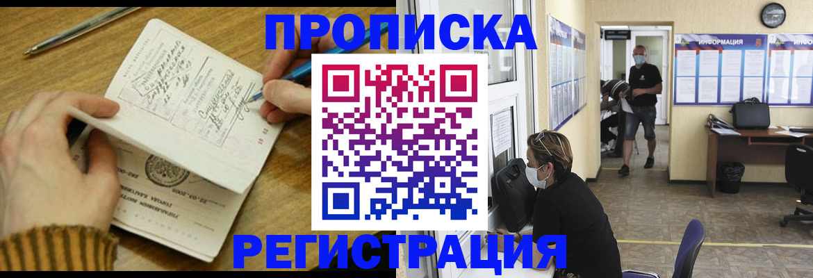 прописка для кредита в Осташкове